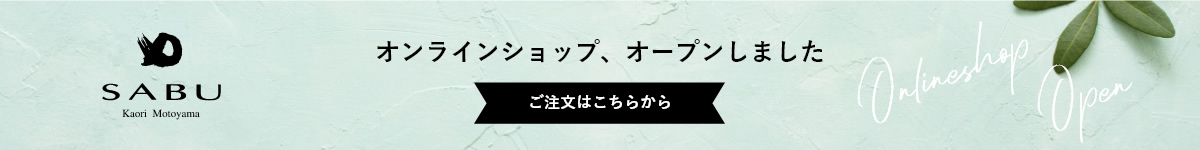 SABU オンラインショップオープンしました